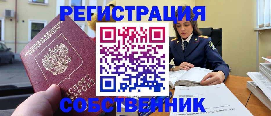 временная регистрация 2025 в Людиново