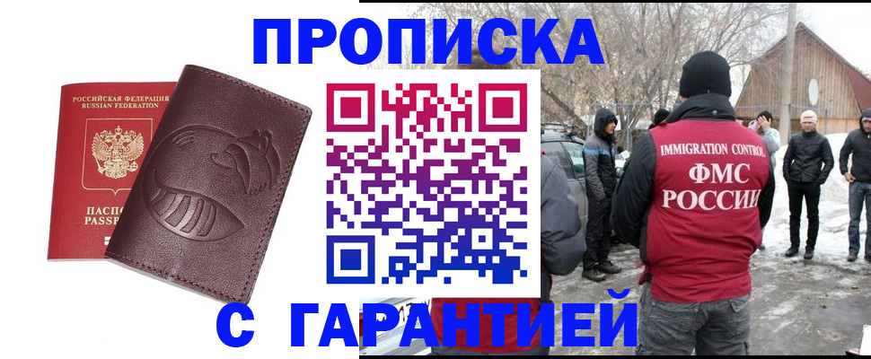 прописка паспорт в Людиново