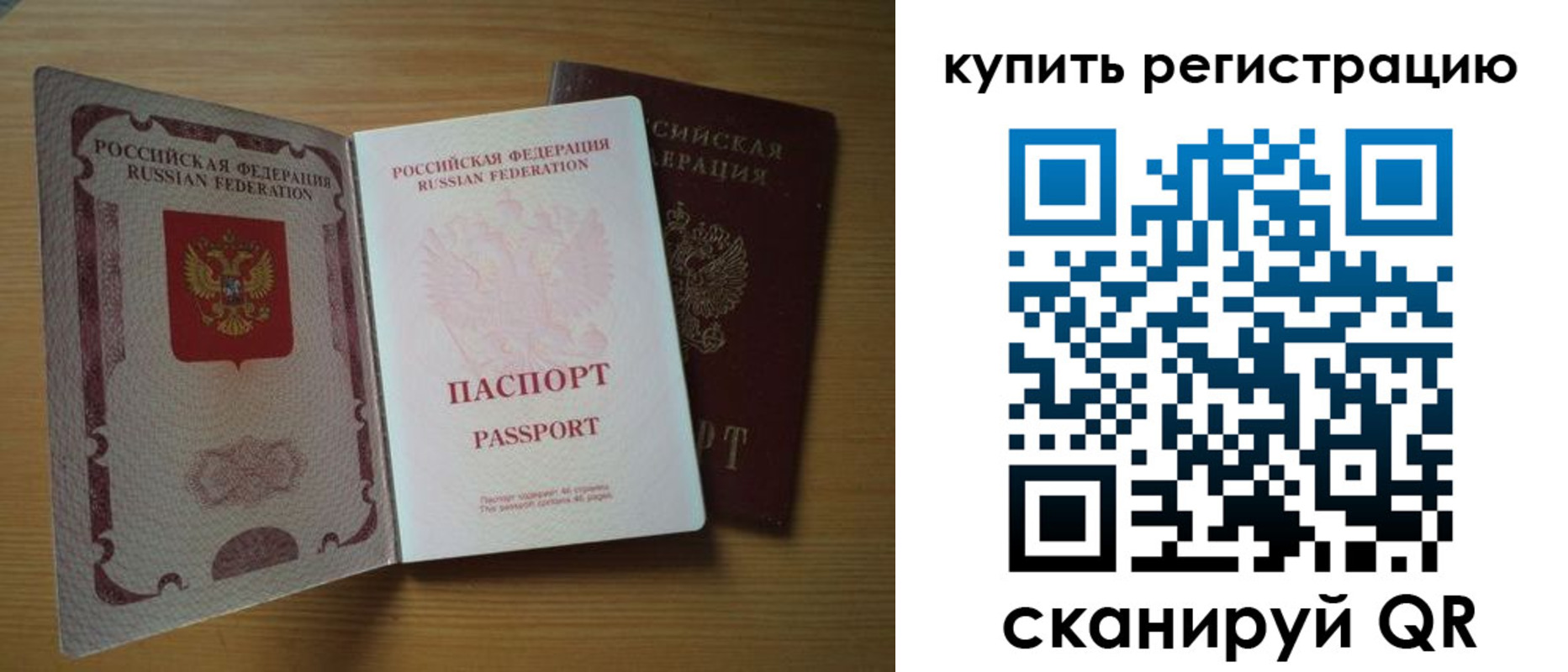 временная регистрация госуслуги в Людиново