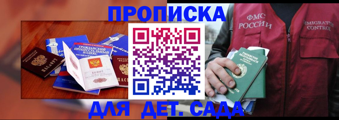 временная регистрация в квартире в Людиново