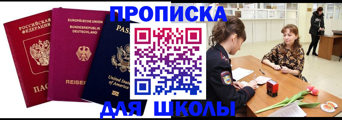 временная регистрация в Людиново